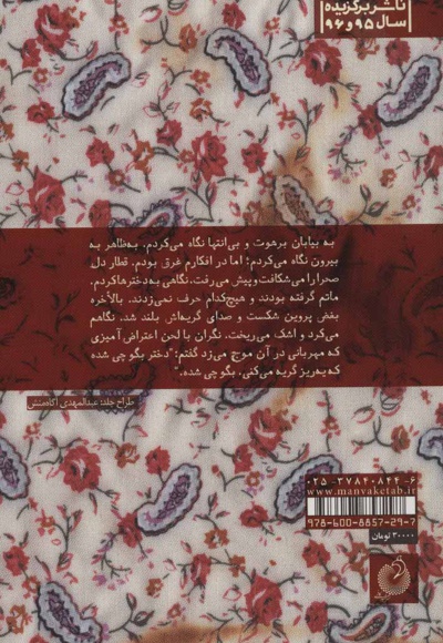 خانم کارکوب